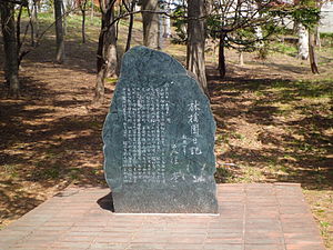 Литературный памятник Сакаэ Кубо.JPG