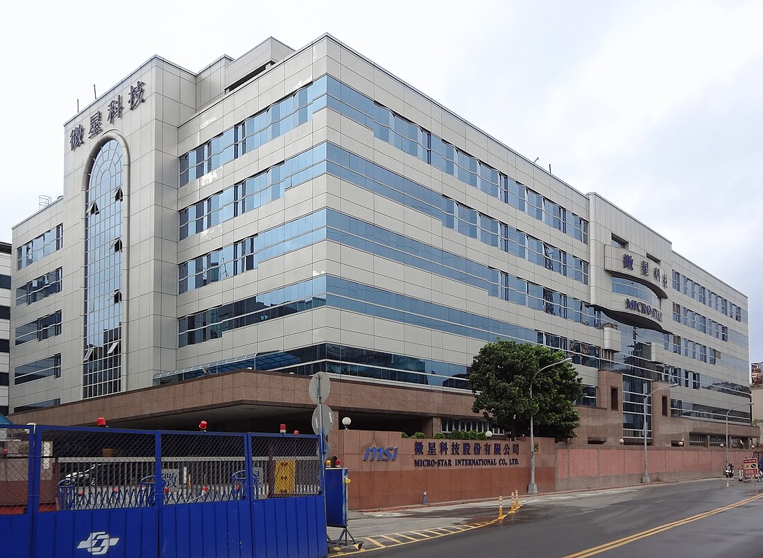 File:MSI Zhonghe Plant 20131104.JPG