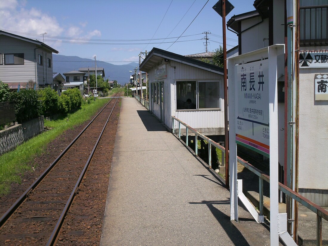 南長井駅