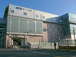 Bahnhof Minami-Senju