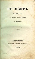 Nikolaj Gogol: Liv och verk, Gogol som ukrainsk nationalhjälte, Bibliografi (urval)