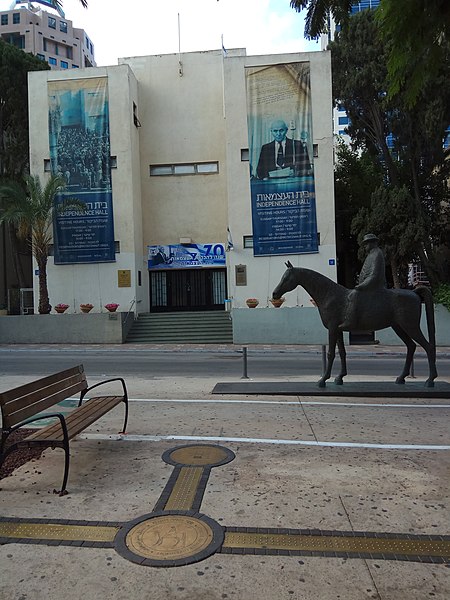 File:PikiWiki Israel 52379 the independence trail in tel aviv.jpg