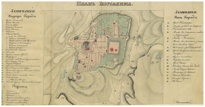 File:Plan of Ierusalem. Pg371 of MURAVJOV (1835) Journey to the Holy Places in 1830.jpg