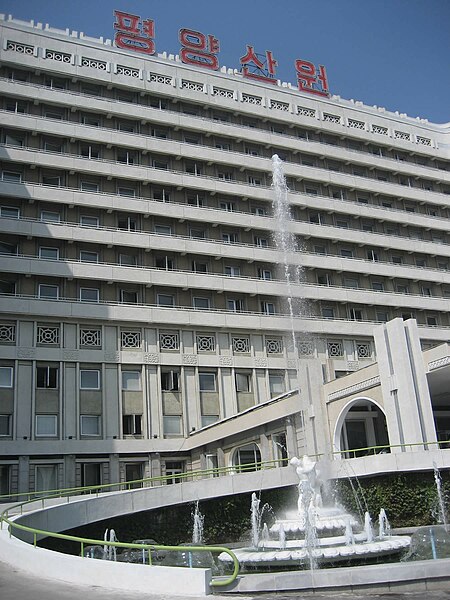 File:Pyongyang Maternity Hospital (5063239777).jpg