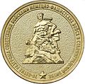 Juhlaraha, joka on omistettu 70-vuotispäivälle siitä, kun Neuvostoliiton joukot voittivat natsijoukot Stalingradin taistelussa, 10 ruplaa, 2013.