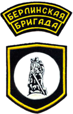 Миниатюра для 6-я отдельная гвардейская мотострелковая бригада (СССР)