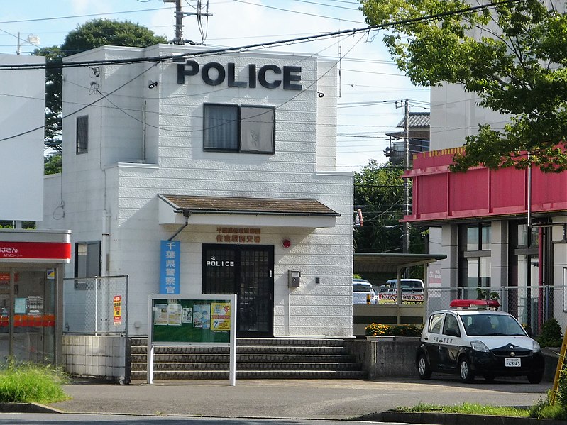 File:Sakura Police Station Sakura Ekimae Koban.jpg