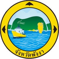 Seal Phang Nga.png