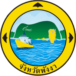 Seal Phang Nga.png