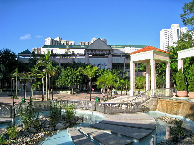 File:Shek Wu Hui Municipal Service Building.jpg