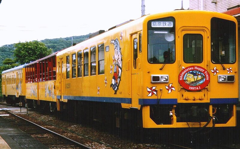 ファイル:Shimabara Railway Happy Train.JPG