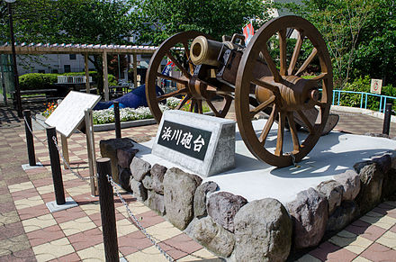 Site of Hamakawa Gun Battery