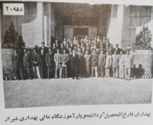 فارغ التحصیلان دهه 20 دانشکده پزشکی شیراز