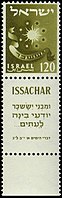 Isacar "Y de los hijos de Isacar, expertos en discernir los tiempos ..." (1 Crónicas 12:32).[39]​