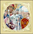 400th anniversary of the reunification of the Russian nation Russian Post, 2012 Stamp of Russia 2012 No 1647.jpg