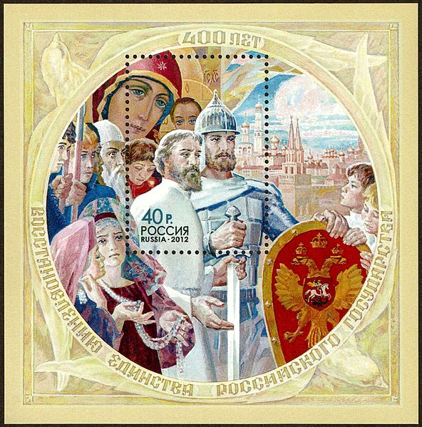 File:Stamp of Russia 2012 No 1647.jpg