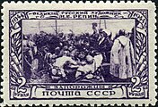 Почтовая марка СССР, 1944 год. 100 лет со дня рождения («Запорожцы пишут письмо турецкому султану»)