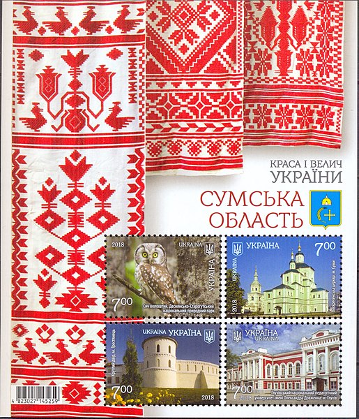 Block of 4 stamps "Beauty and greatness of Ukraine. Sumy region" (2018)
