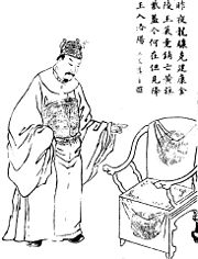 Sun Hao - Wikipedia