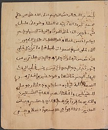 Surat Al-Mulk from the Qur'an, copied by Omar ibn Sa'id in a rudimentary Fulani script Surat al Mulk bu Omar bin Said (1770-1864).jpg