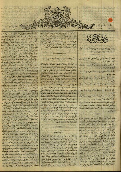 File:Takvim-i Vekayi - 0773.pdf