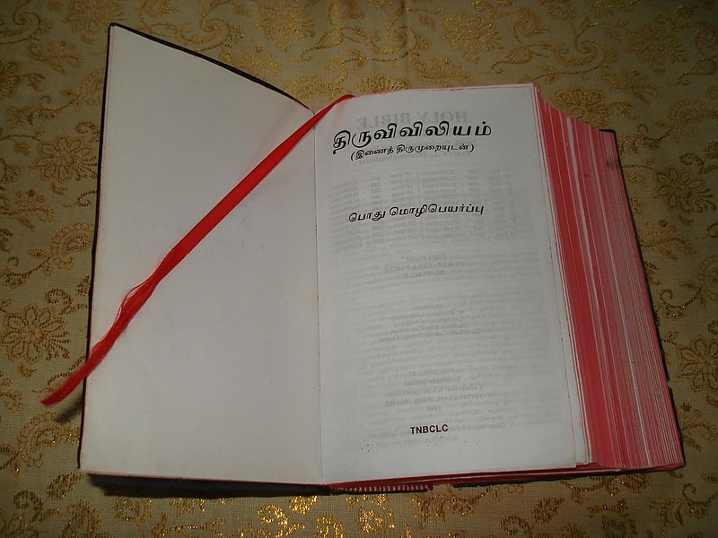 File:Tamil Bible - Thiruviviliam.jpg