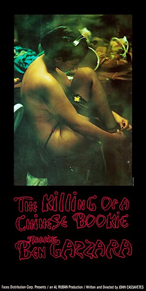 File:The Killing of a Chinese Bookie (1976 alt poster - stripper - retouched).jpg