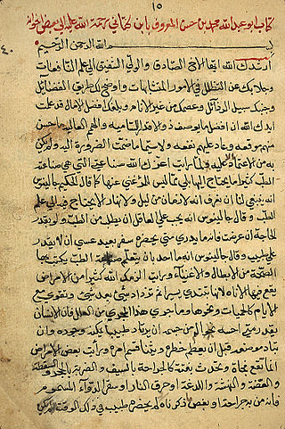 <span class="mw-page-title-main">Ibn al-Kattani</span>