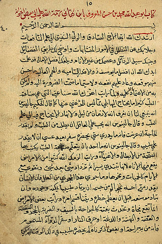 A page from a transcription of ibn al-Kattani's Treatment of Dangerous Diseases Appearing Superficially on the Body (early 11th century) Tratado medico de Al-Katanni.jpg