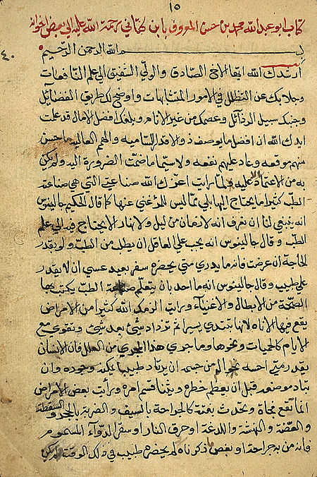 Ibn al-Kattani