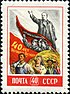 USSR stamp 1957 CPA 2067.jpg