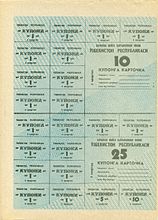 10/25 roebel, 2e uitgave, 4e kwartaal