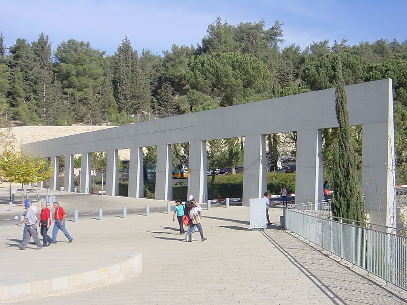 File:Yad Vashem Entrance.jpg