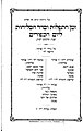 תמונה ממוזערת לגרסה מ־18:41, 20 ביוני 2010