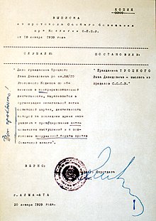 Протокол решения о высылке Троцкого за пределы СССР от 20 января 1929 года