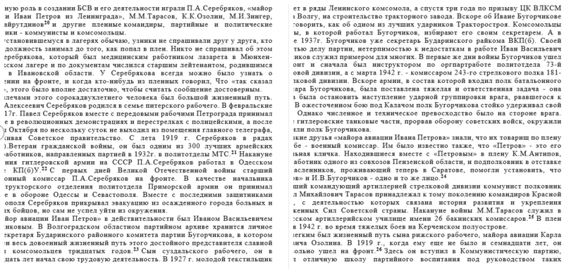 File:Ефим Аронович Бродский - Efim Aronovich Brodskij 5.png