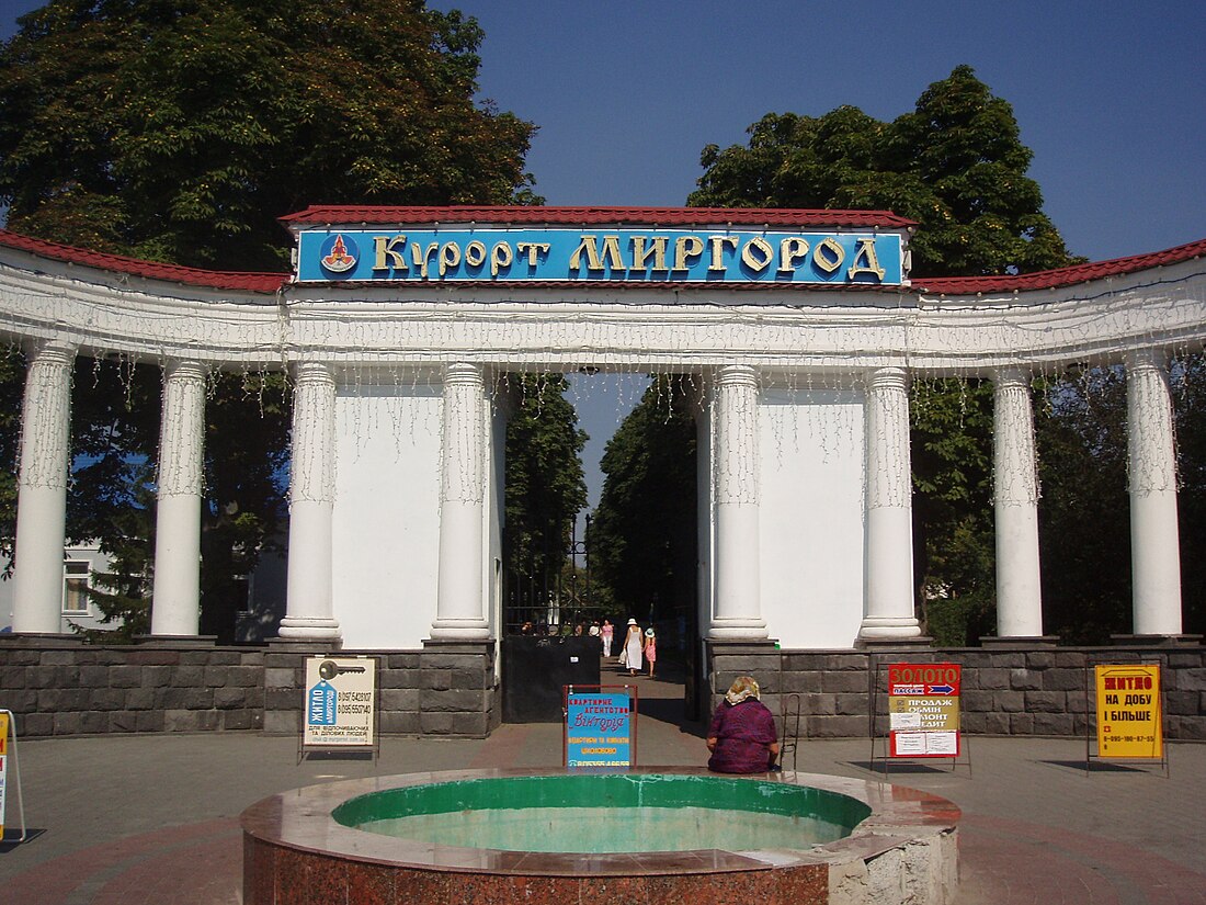 File:Курорт Миргород 2008.JPG