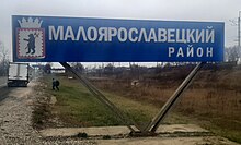 Стела на трассе М3