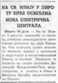 Хидроцентрала Темац, чланак у листу „Време” 1940.