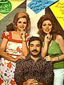 پوران (سمت چپ) به‌همراه مهستی و جهانبخش پازوکی، روی جلد مجلهٔ اطلاعات هفتگی، چاپ تهران، دههٔ ۵۰.