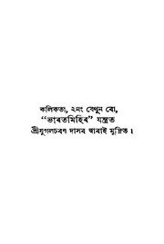 পৰৱৰ্তী পৃষ্ঠা →