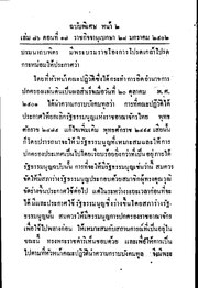 หน้าถัดไป →