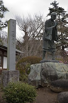 藤沢市・清浄光寺の一遍像