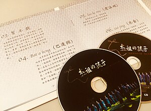 CD ki DVD apa ki Ararak ki Ananag.