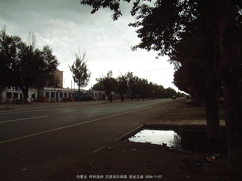 File:巴彦淖尔南路 ba yan nao er nan lu 2004 - panoramio.jpg