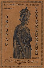 Thumbnail for Draupadi Vastrapaharanam (1936 film)