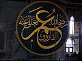 Thumbnail for Shia view of Umar