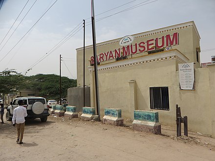 Город сомали 8 букв. Столица Сомали. Сомалиленд. National Museum of Somaliland Харгейса. Hargeisa.