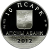 Apsar Abkhazo: Moedas, Billetes, Notas