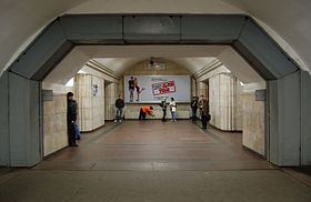 Arsenalna metro station Kiev 2010 01.jpg